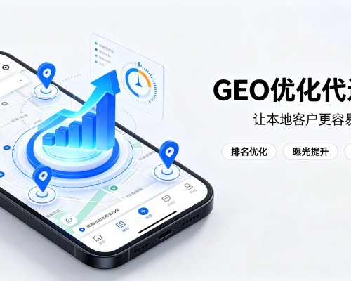 滨湖GEO优化
